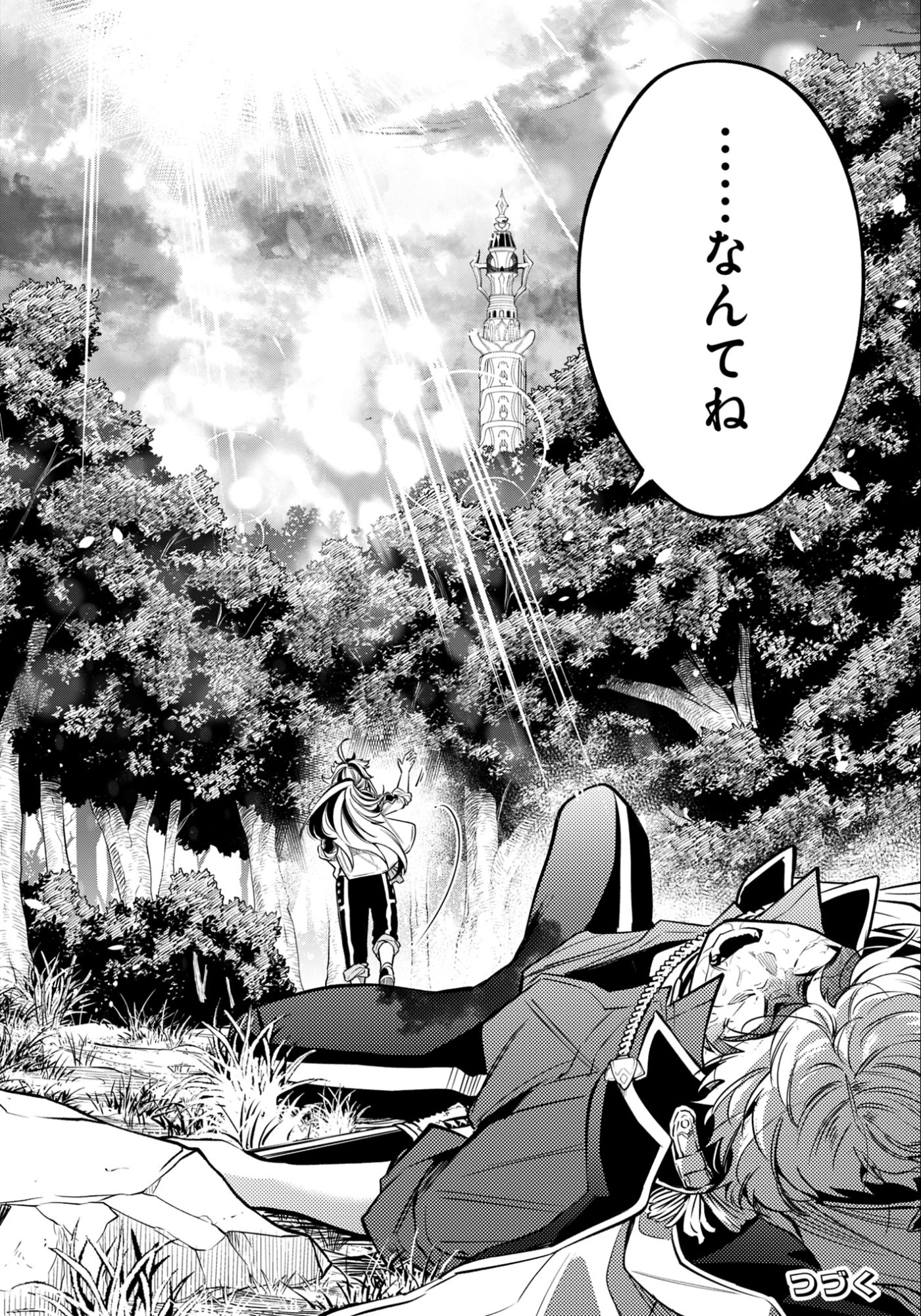 剣を持たない剣聖、貴族に支配された騎士学園で無双する 第12.2話 - Page 18