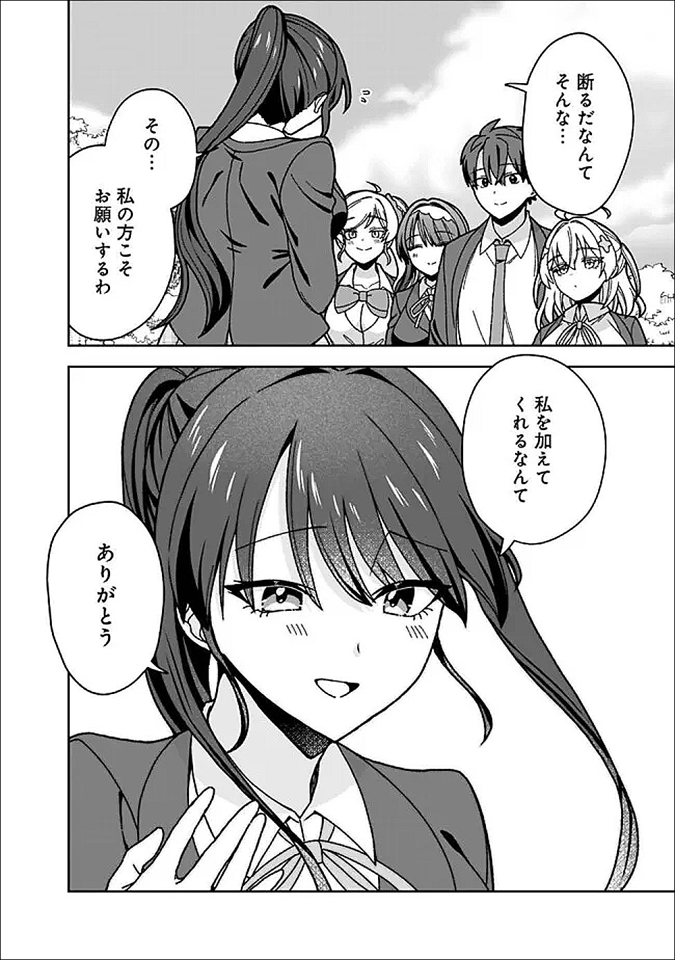 異世界ラクラク無人島ライフ ～クラス転移でクラフト能力を選んだ俺だけが、美少女たちとスローライフを送れるっぽい～ 第13話 - Page 18