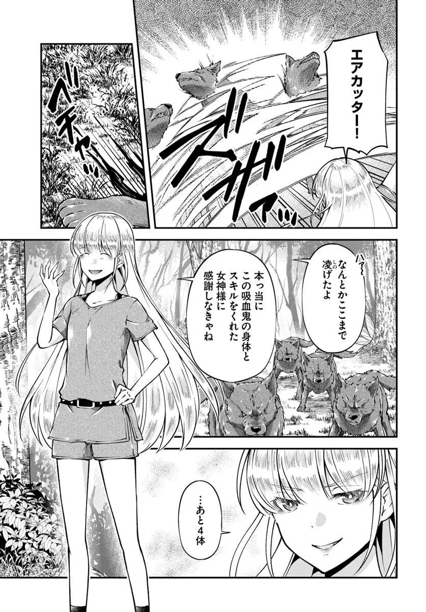 クラスメイトは異世界転移なのに私は異世界転生 第11話 - Page 18