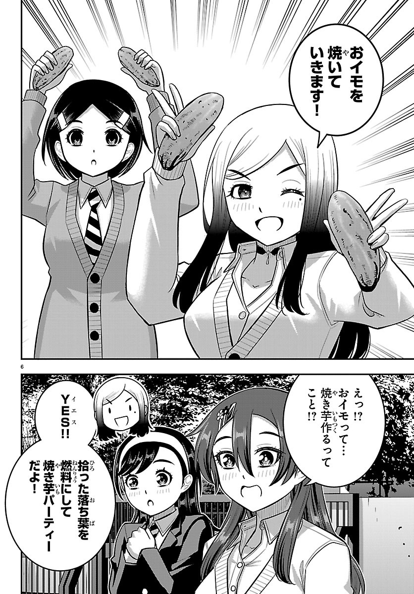 ヤンキー クズハナちゃん 第287話 - Page 6