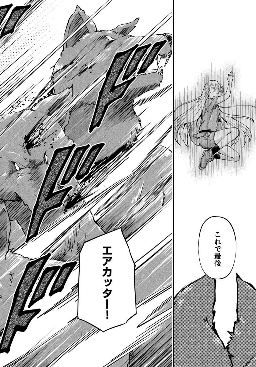 クラスメイトは異世界転移なのに私は異世界転生 第11話 - Page 19