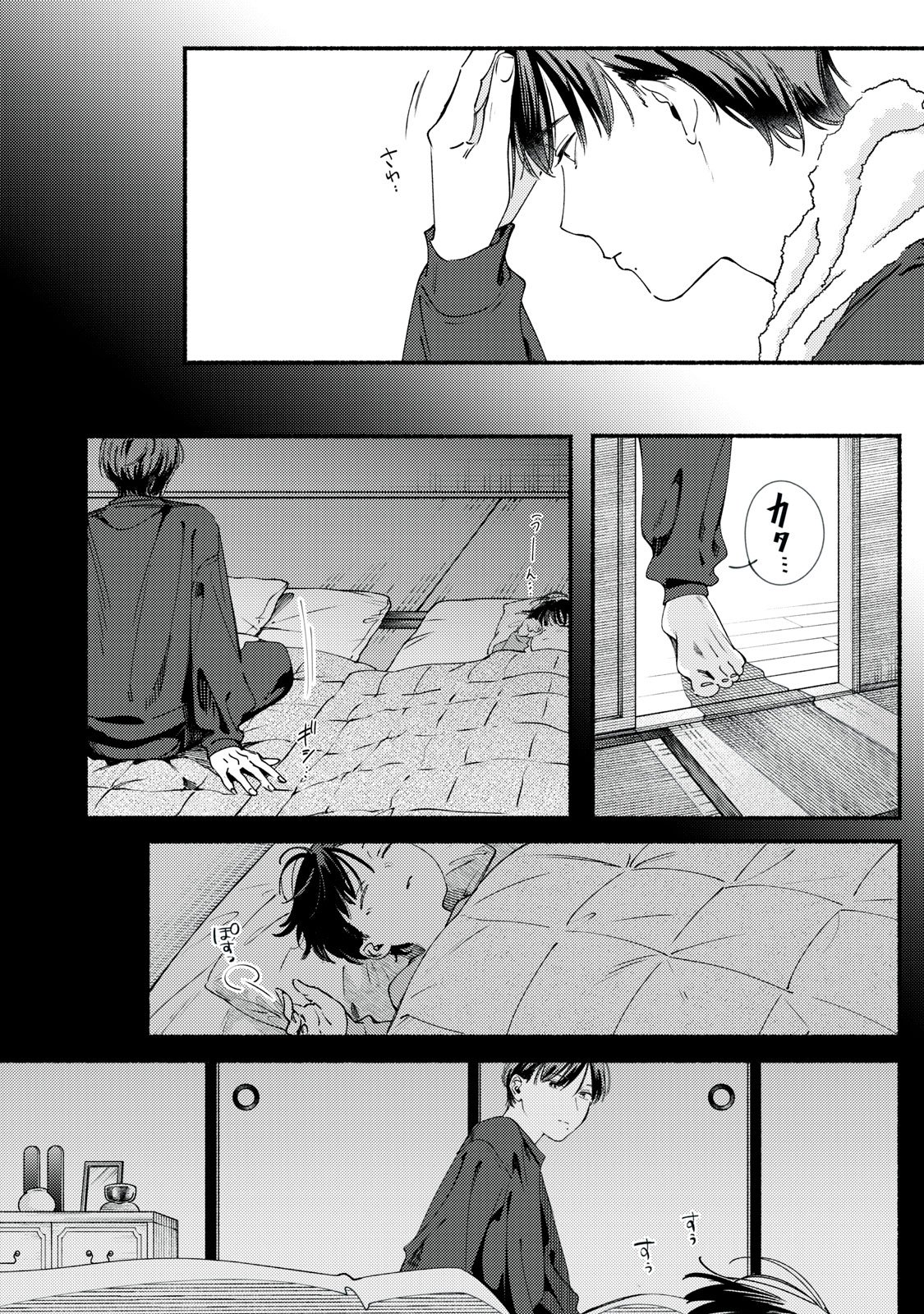 デリヲの推しごと 第12.2話 - Page 20