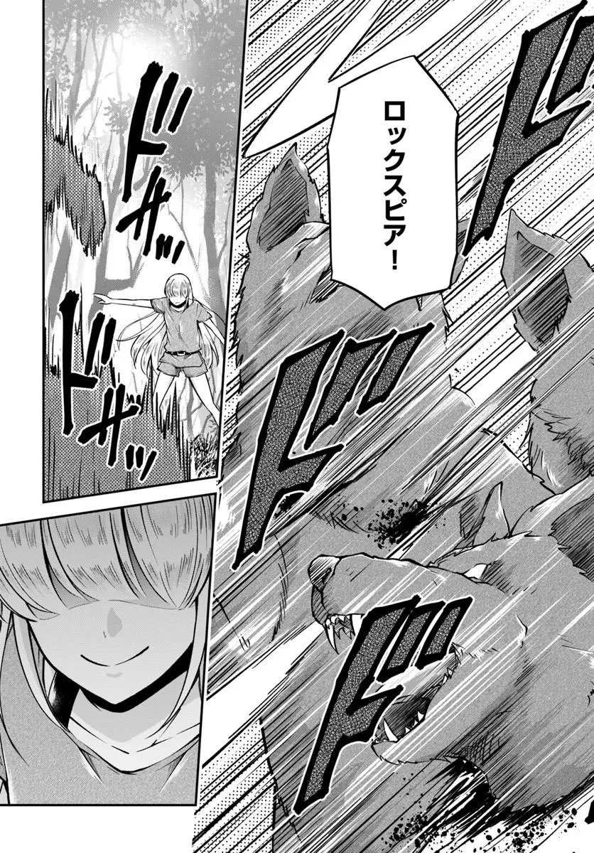 クラスメイトは異世界転移なのに私は異世界転生 第11話 - Page 20