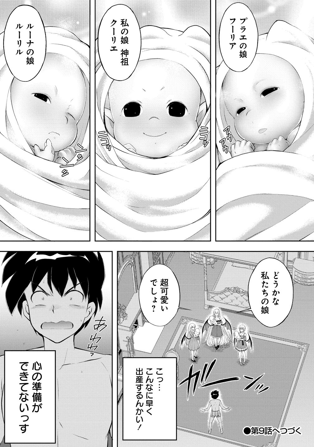 完全不可知の外道テイマー ～ダンジョンの最強モンスター娘を俺のスキルで支配する～ 第8話 - Page 21