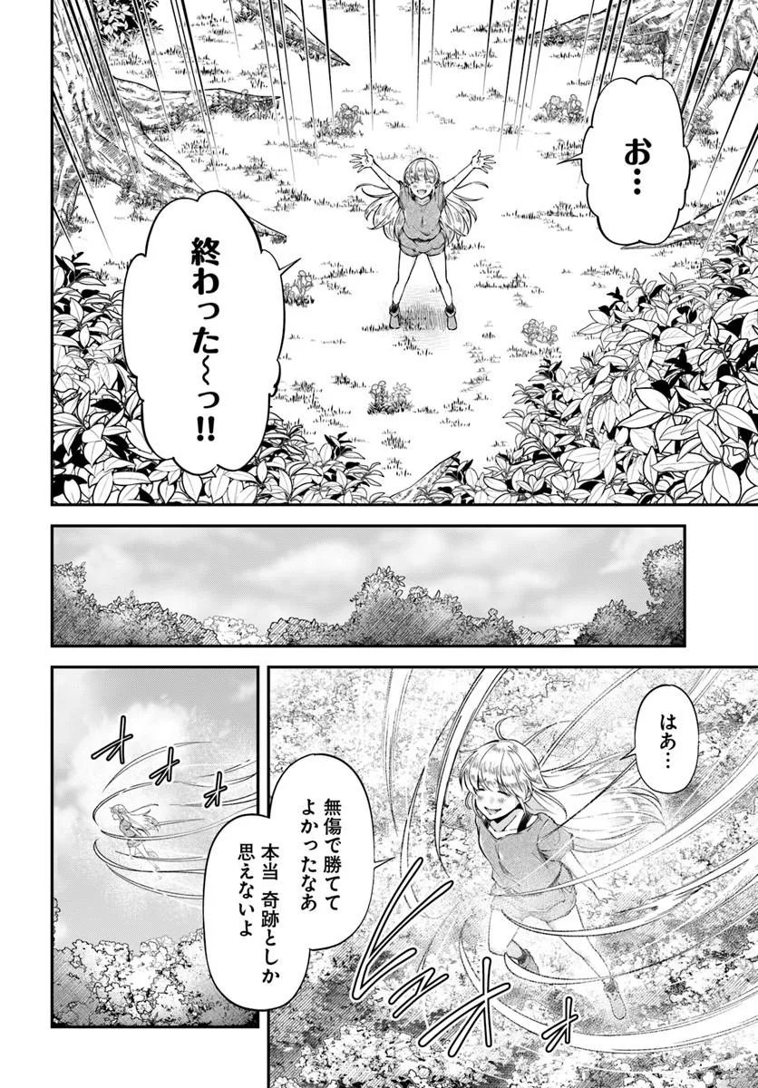 クラスメイトは異世界転移なのに私は異世界転生 第11話 - Page 21