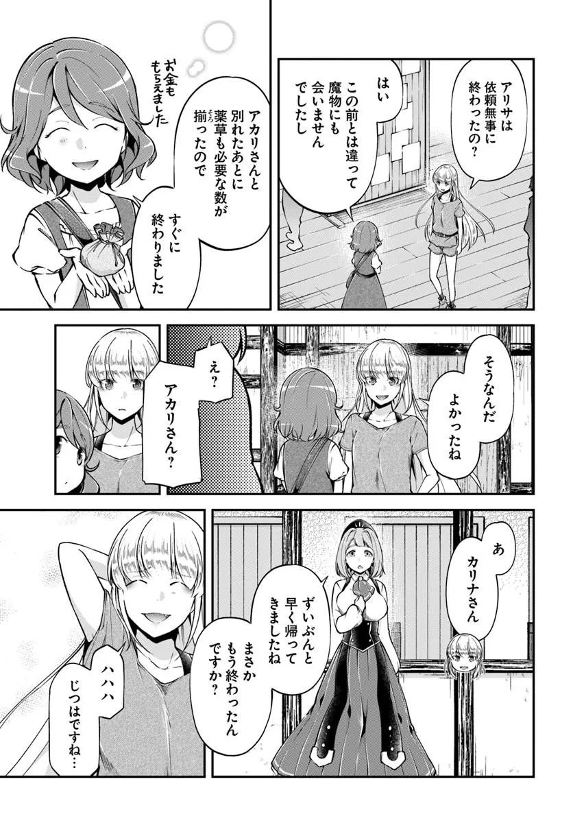 クラスメイトは異世界転移なのに私は異世界転生 第11話 - Page 24