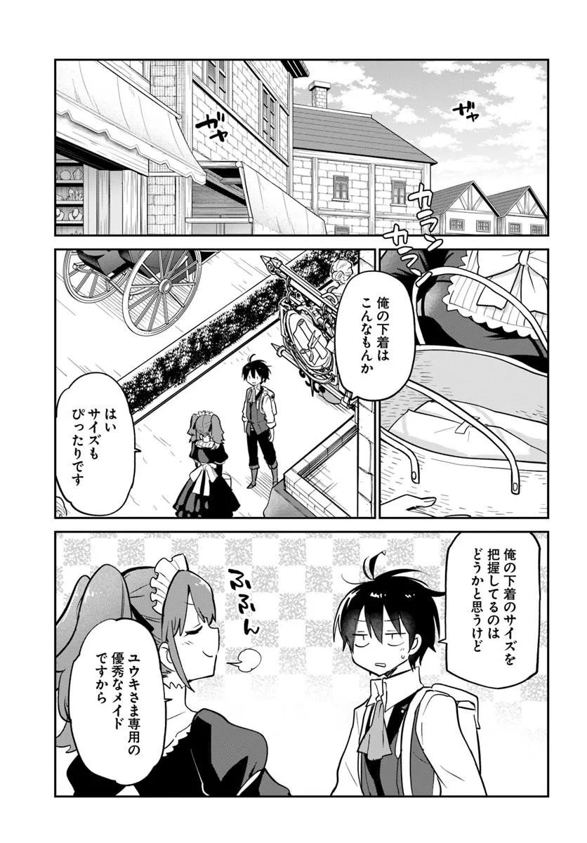 辺境ぐらしの魔王、転生して最強の魔術師になる 第63話 - Page 27