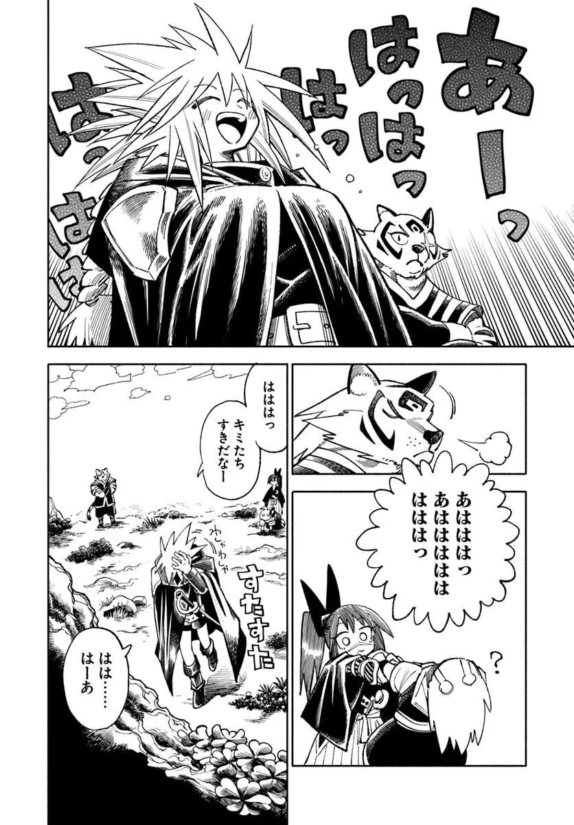 異世界サムライ 第45話 - Page 28