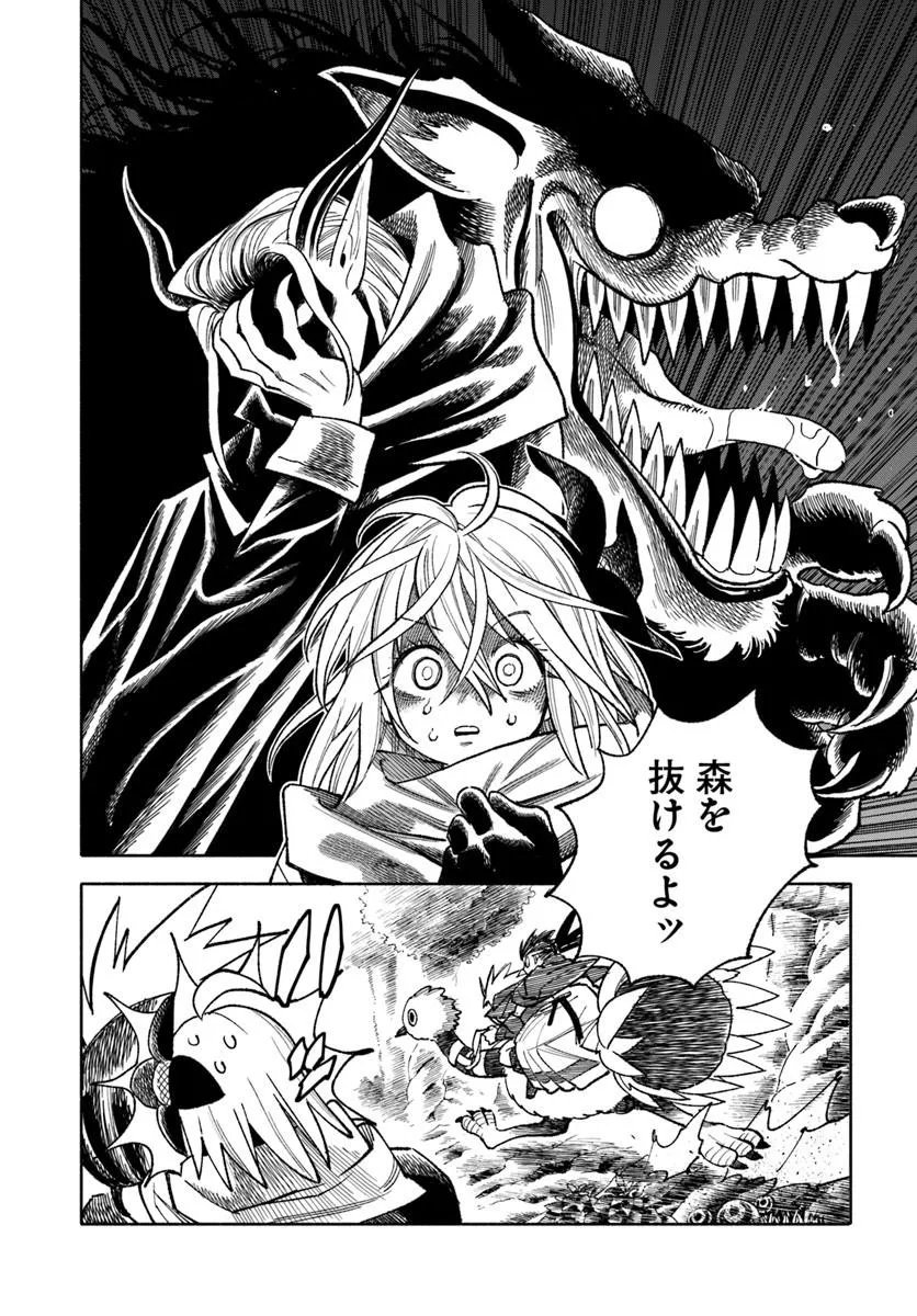 異世界サムライ 第45話 - Page 44