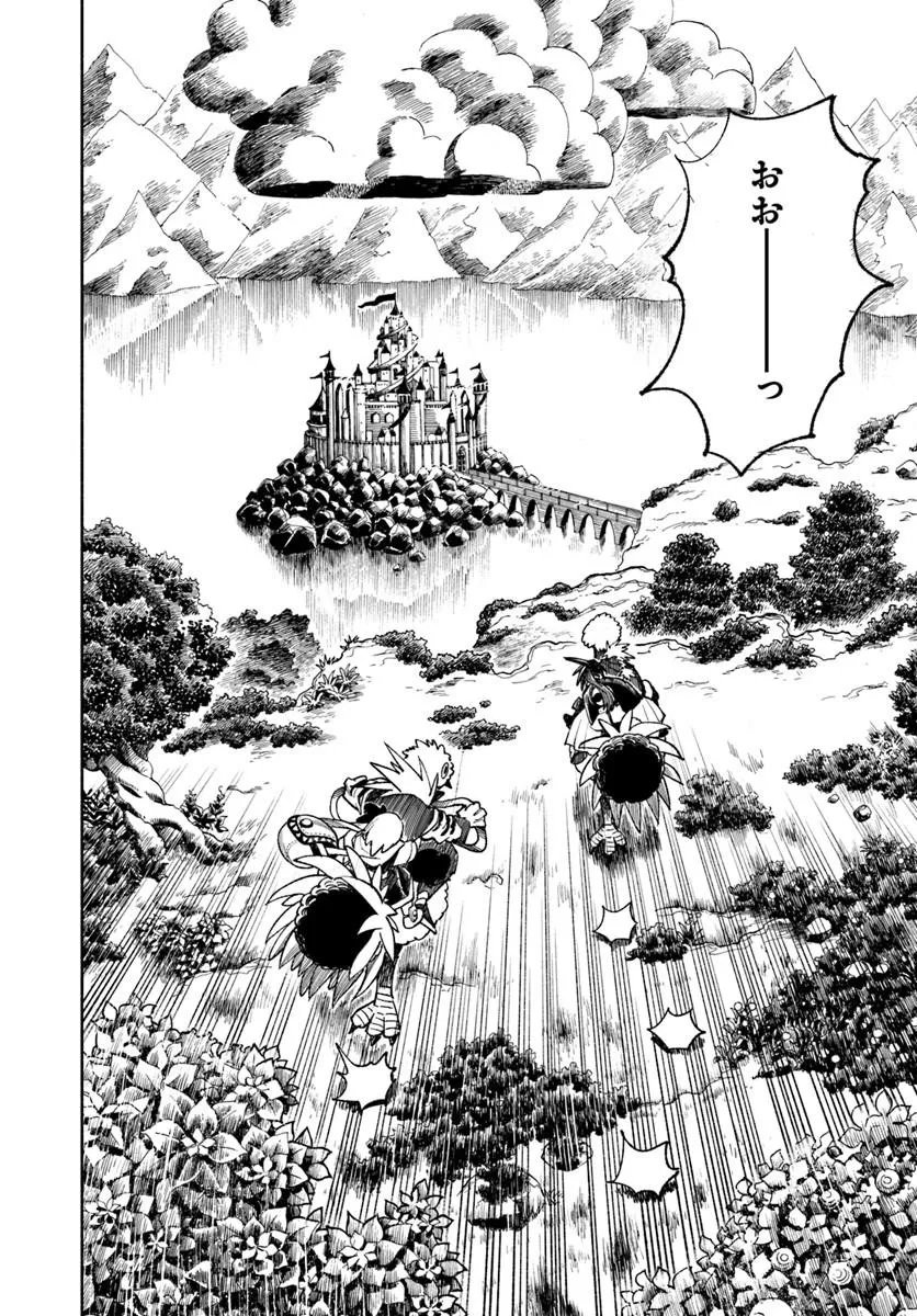 異世界サムライ 第45話 - Page 46