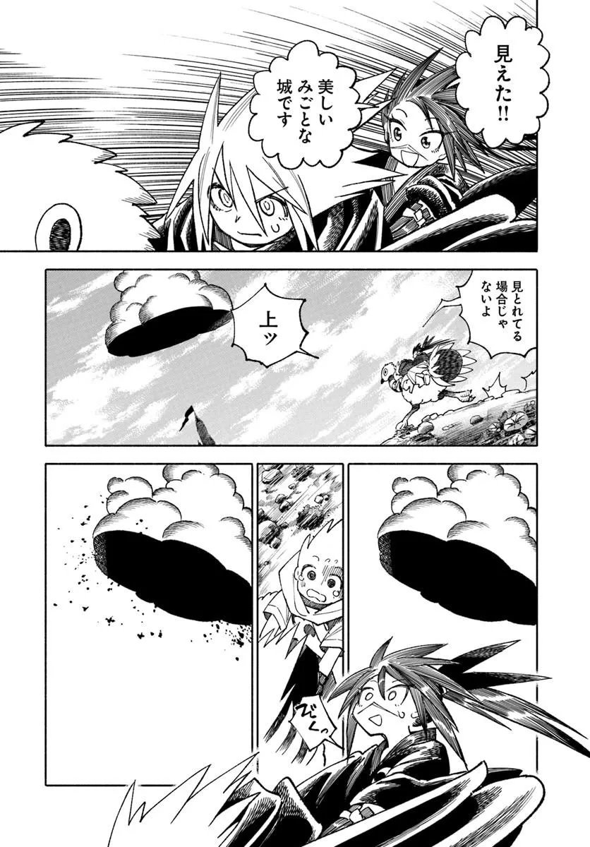 異世界サムライ 第45話 - Page 47