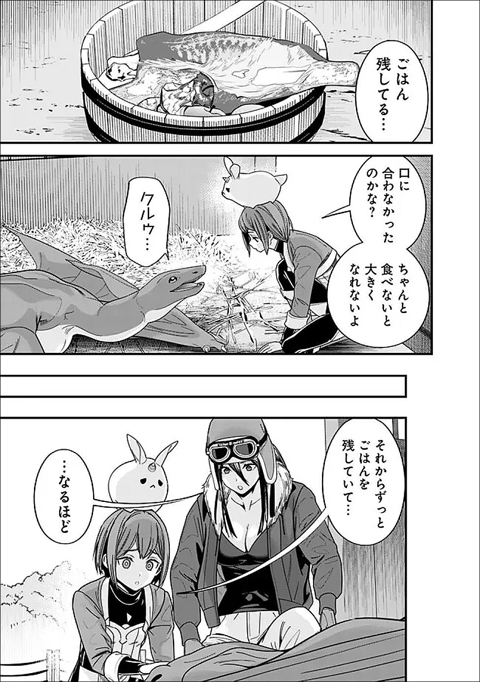 元勇者は静かに暮らしたい 第70.1話 - Page 5