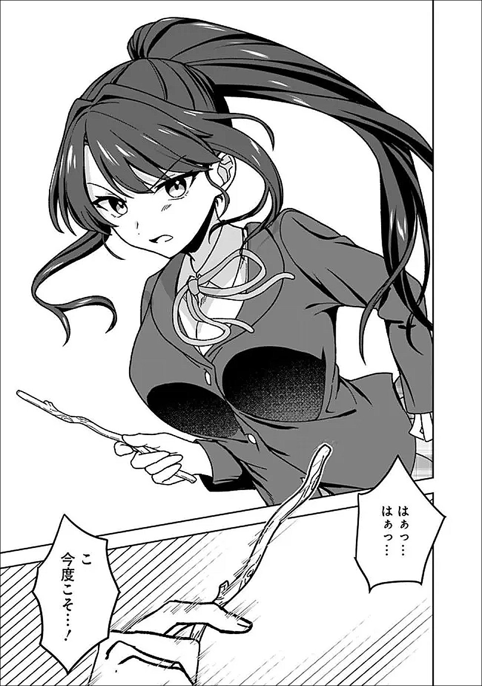 異世界ラクラク無人島ライフ ～クラス転移でクラフト能力を選んだ俺だけが、美少女たちとスローライフを送れるっぽい～ 第12.2話 - Page 5
