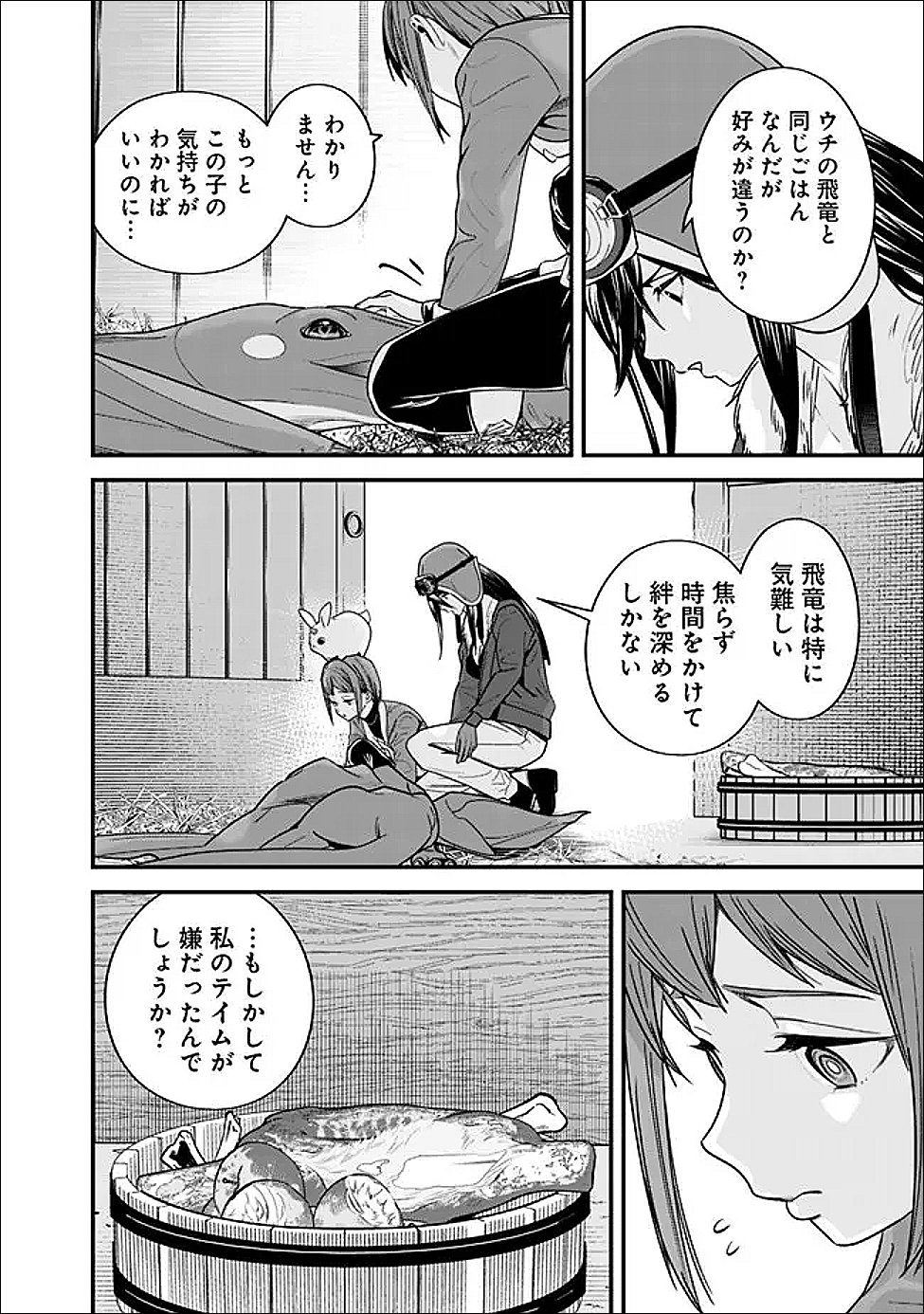 元勇者は静かに暮らしたい 第70.1話 - Page 6