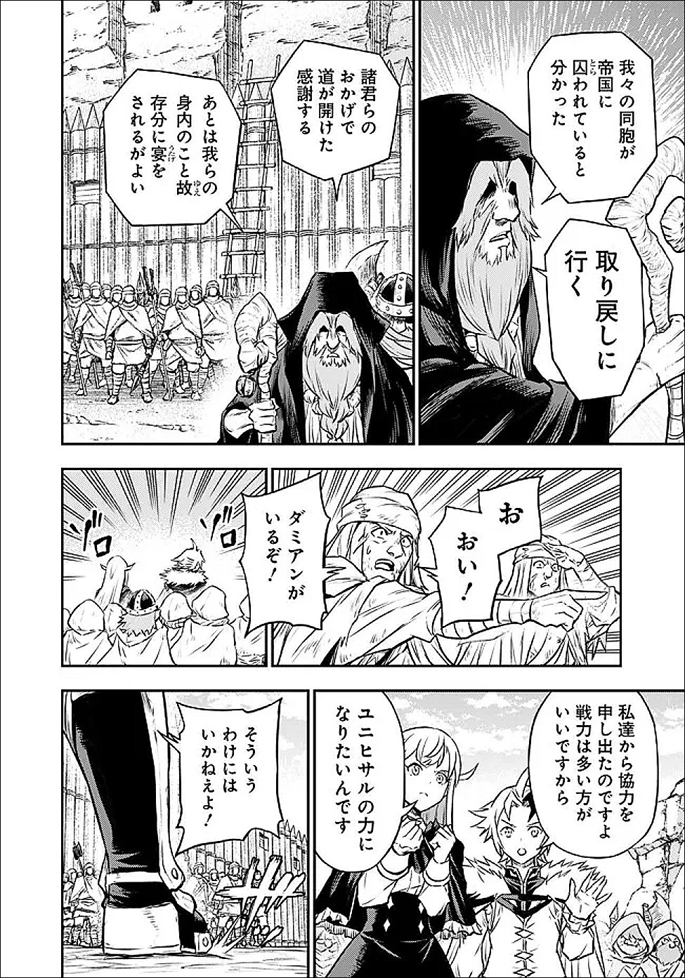 復讐の転生貴族 全てを奪われた大賢者、己を【複製】して二度目の生を得る 第36.2話 - Page 7