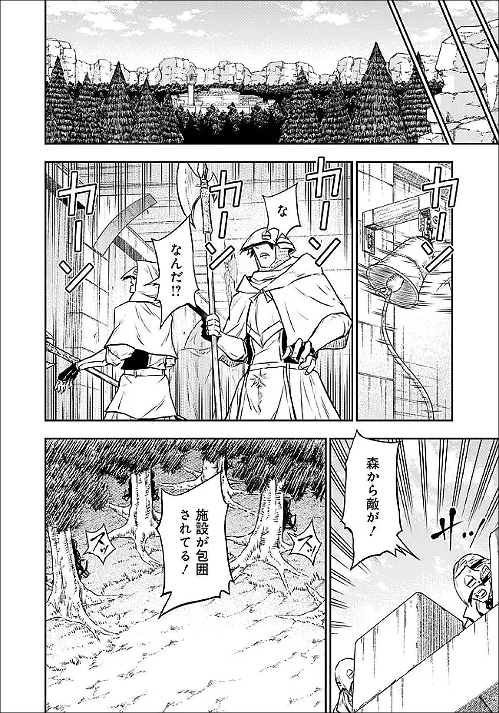 復讐の転生貴族 全てを奪われた大賢者、己を【複製】して二度目の生を得る 第36.2話 - Page 9