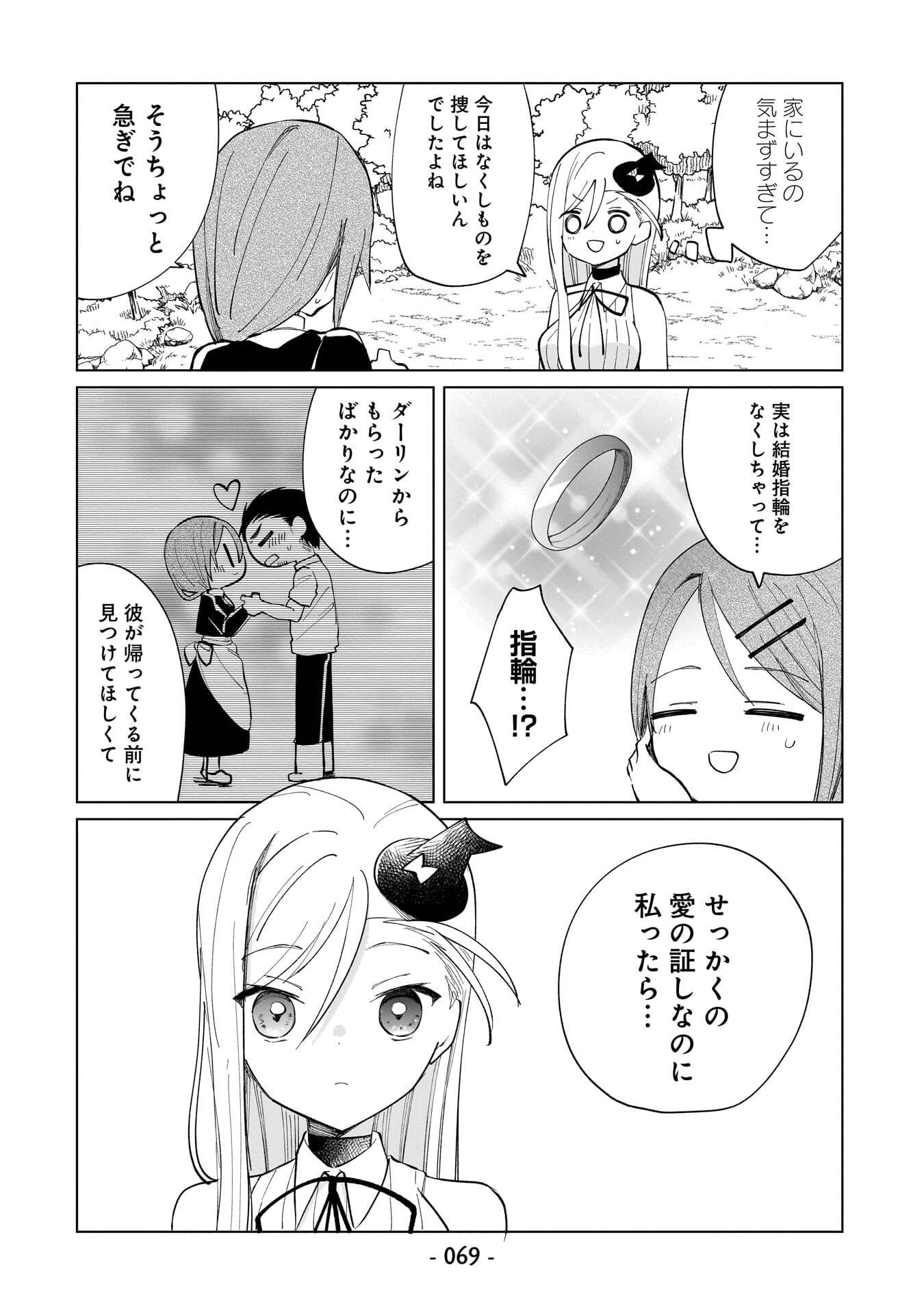 世界一の魔法使いは弟子に負けないっ 第24話 - Page 5