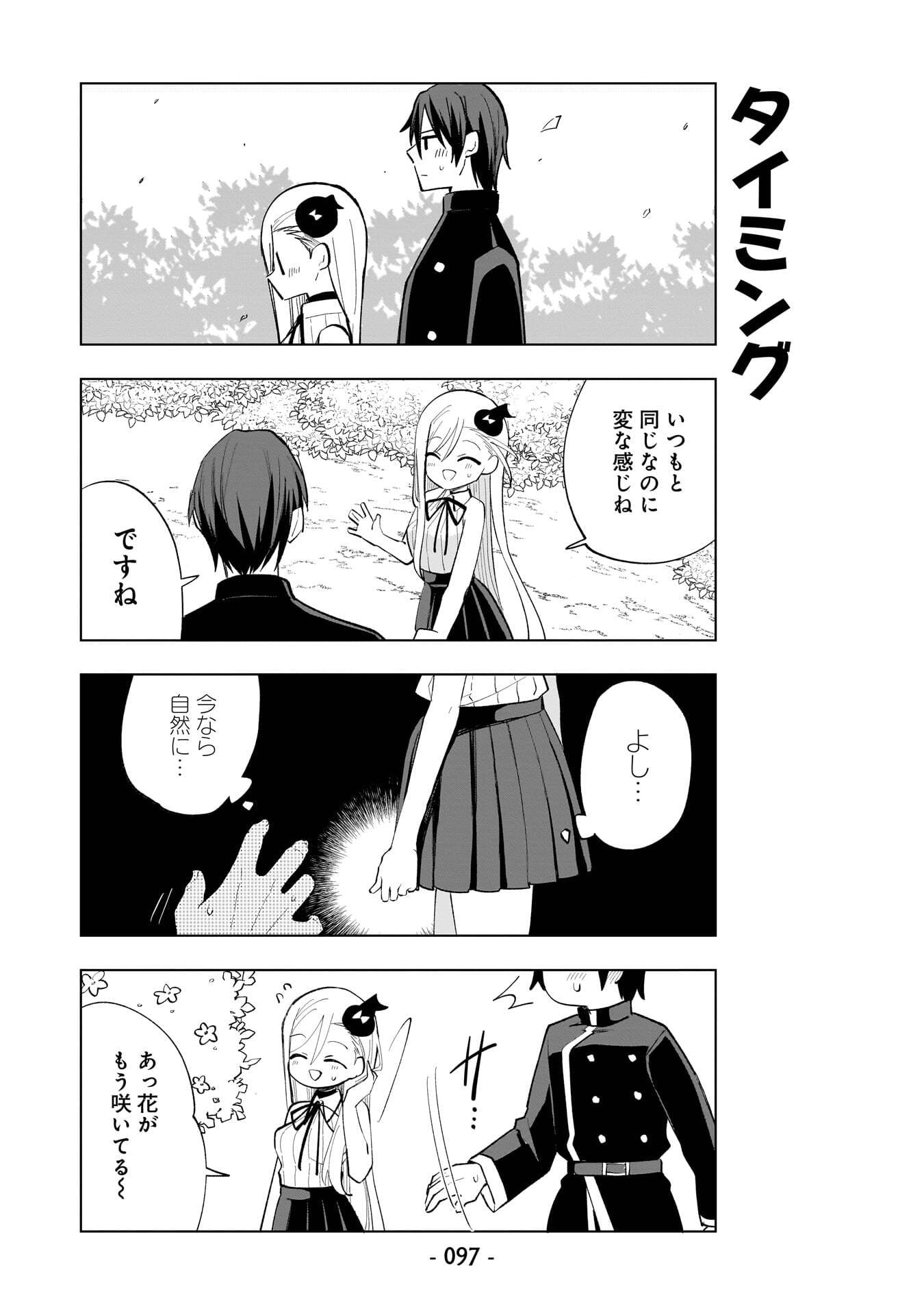 世界一の魔法使いは弟子に負けないっ 第26話 - Page 7