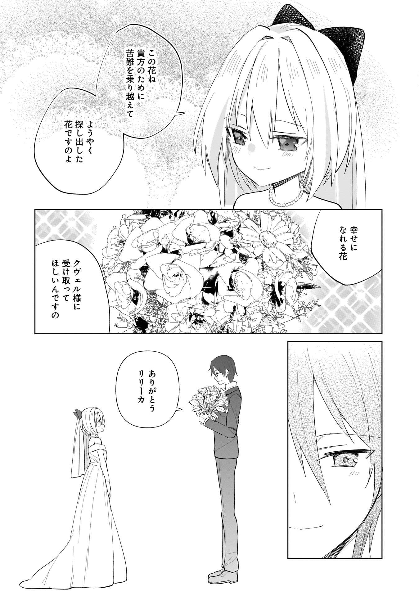 世界一の魔法使いは弟子に負けないっ 第28話 - Page 7