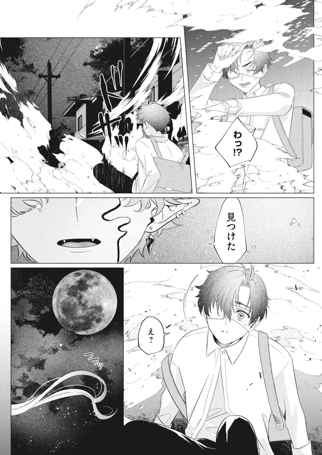 鬼々譚譚 月夜の百鬼録 第1話 - Page 5