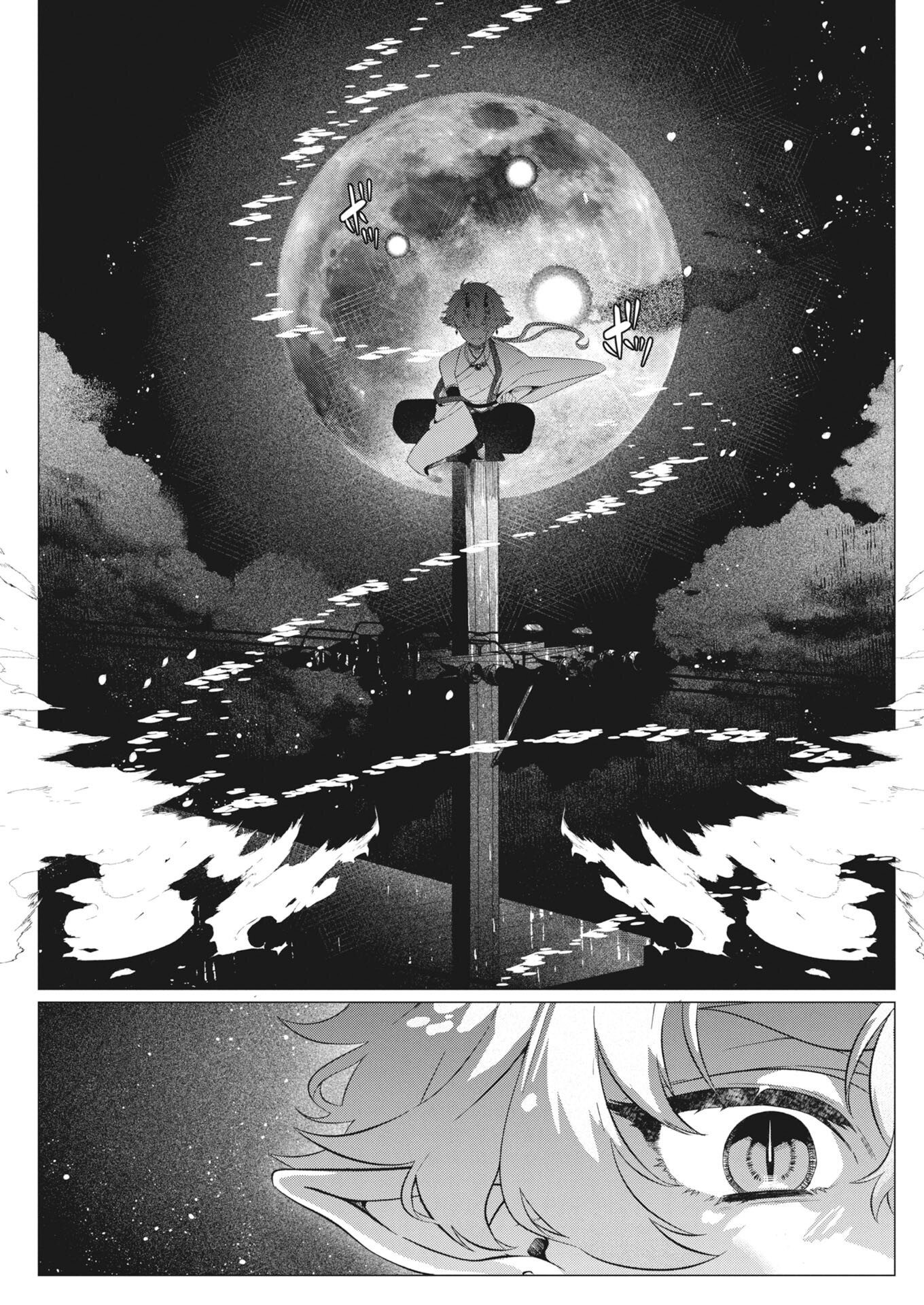 鬼々譚譚 月夜の百鬼録 第1話 - Page 6
