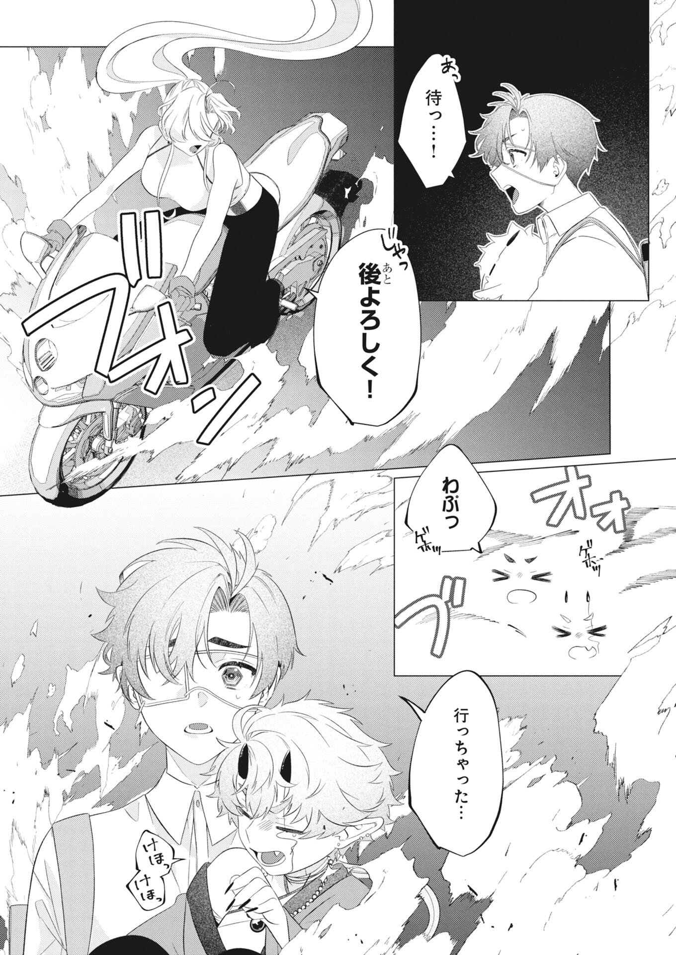 鬼々譚譚 月夜の百鬼録 第1話 - Page 15
