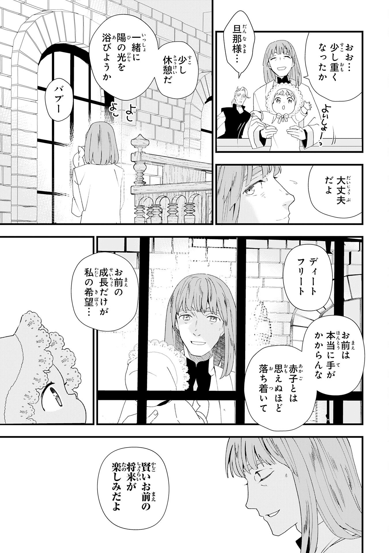 下っ端ザコキャラに転生したので、ゲーム知識で無双したら最強パーティができました 第1話 - Page 13