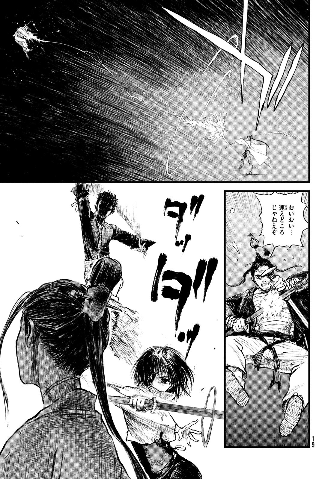 百大兵器譜 第1話 - Page 11