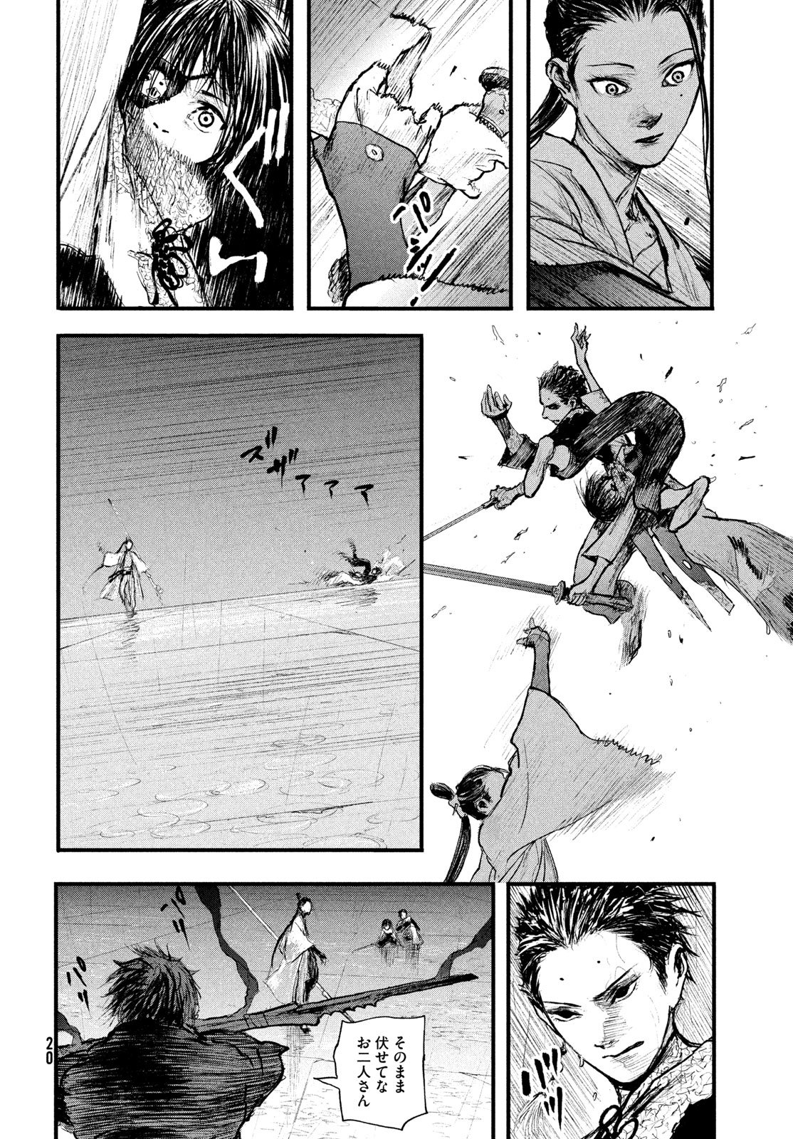 百大兵器譜 第1話 - Page 12