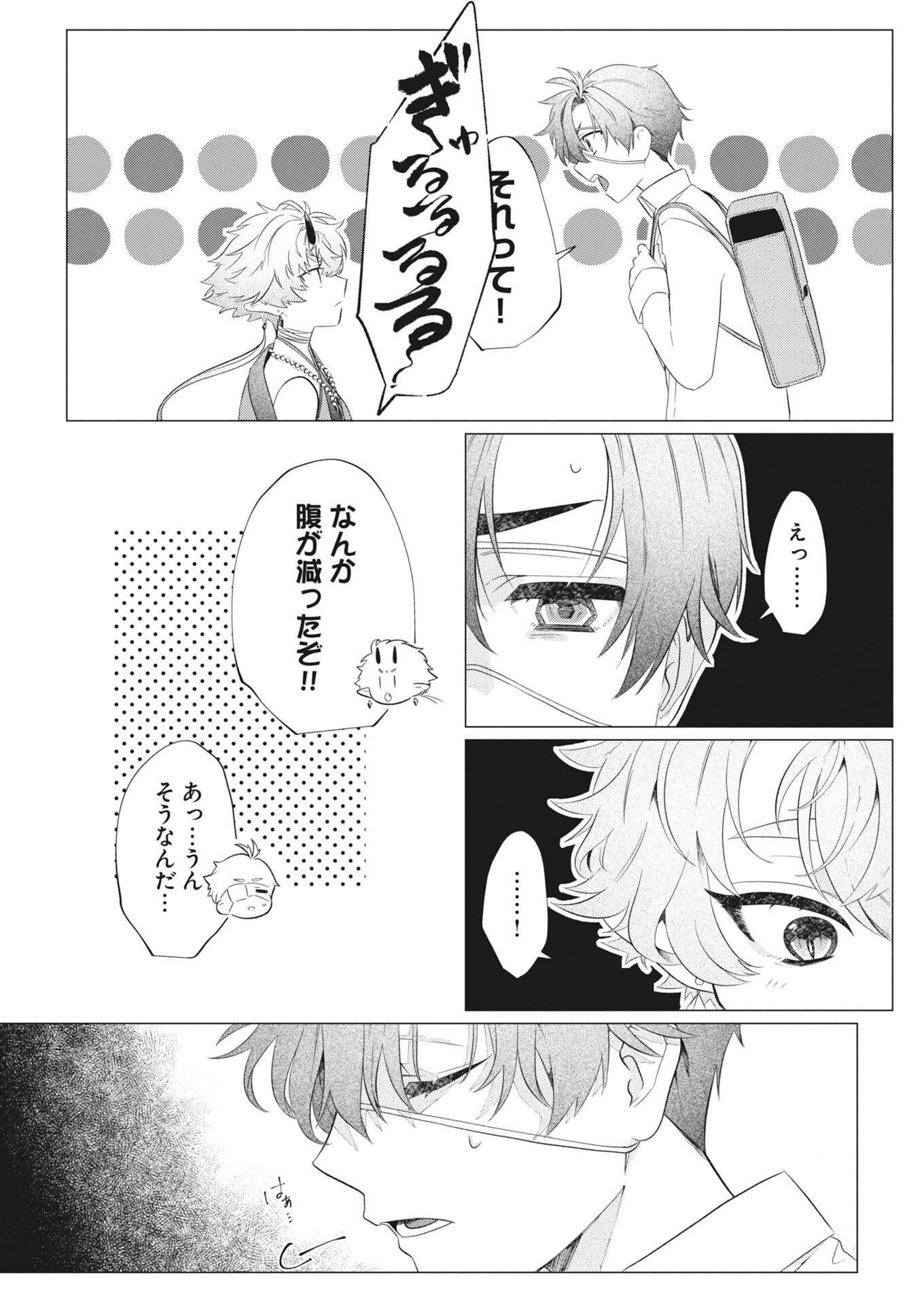 鬼々譚譚 月夜の百鬼録 第1話 - Page 18