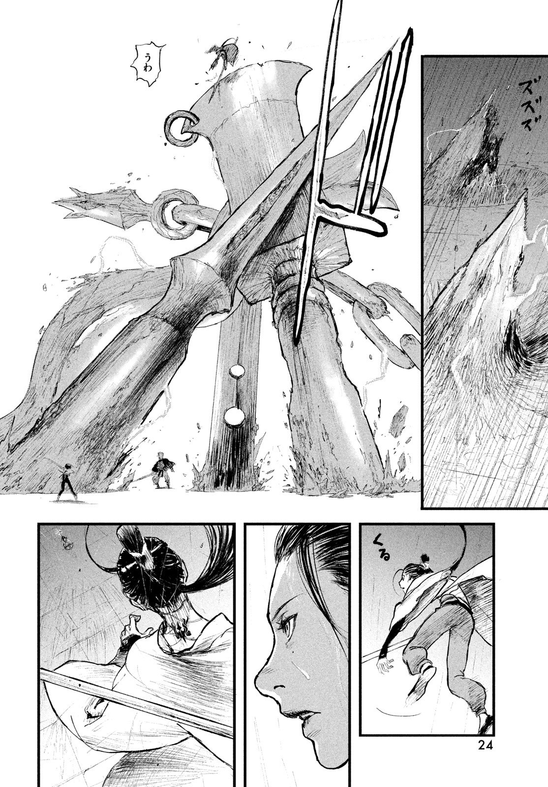 百大兵器譜 第1話 - Page 16