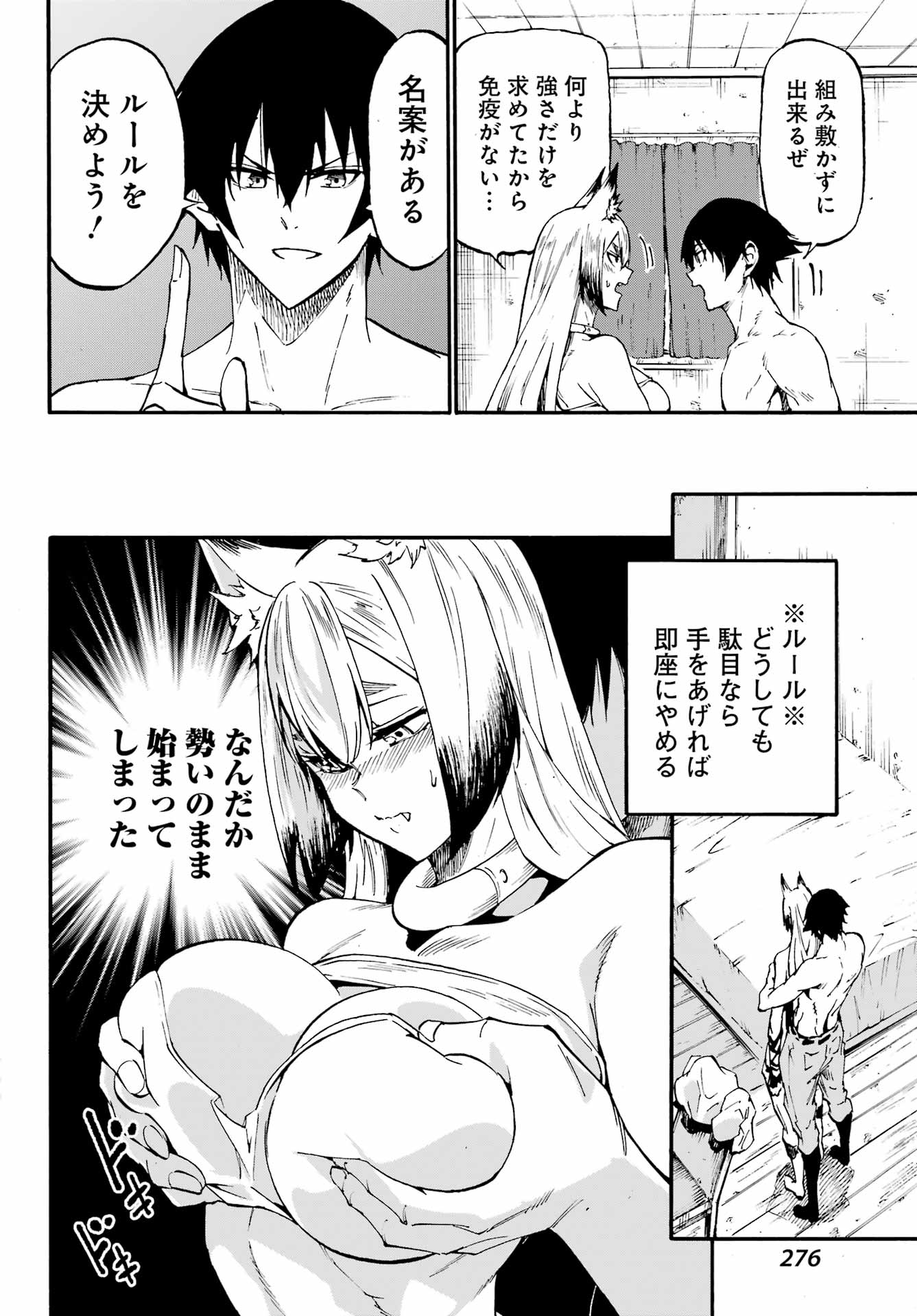 獄卒クラーケン 第46話 - Page 8