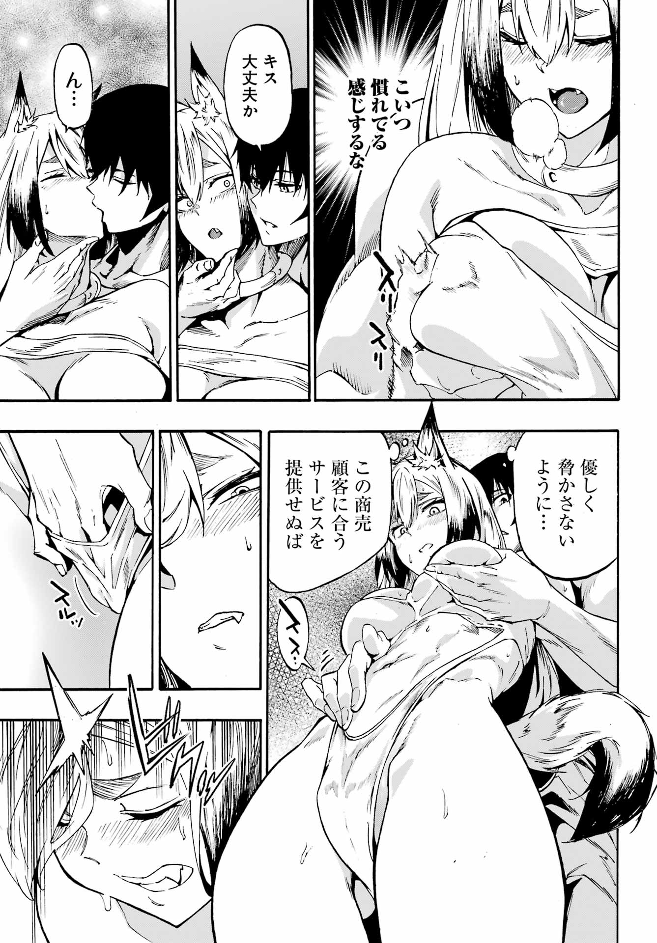 獄卒クラーケン 第46話 - Page 9