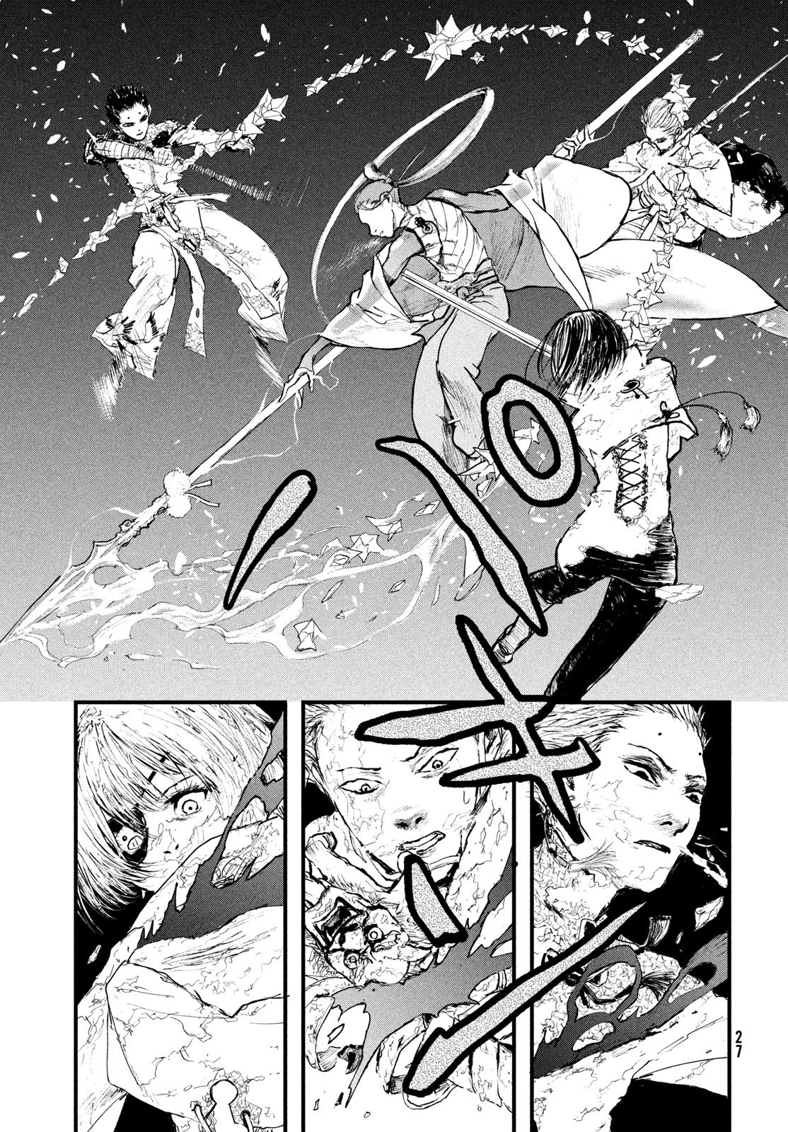 百大兵器譜 第1話 - Page 19