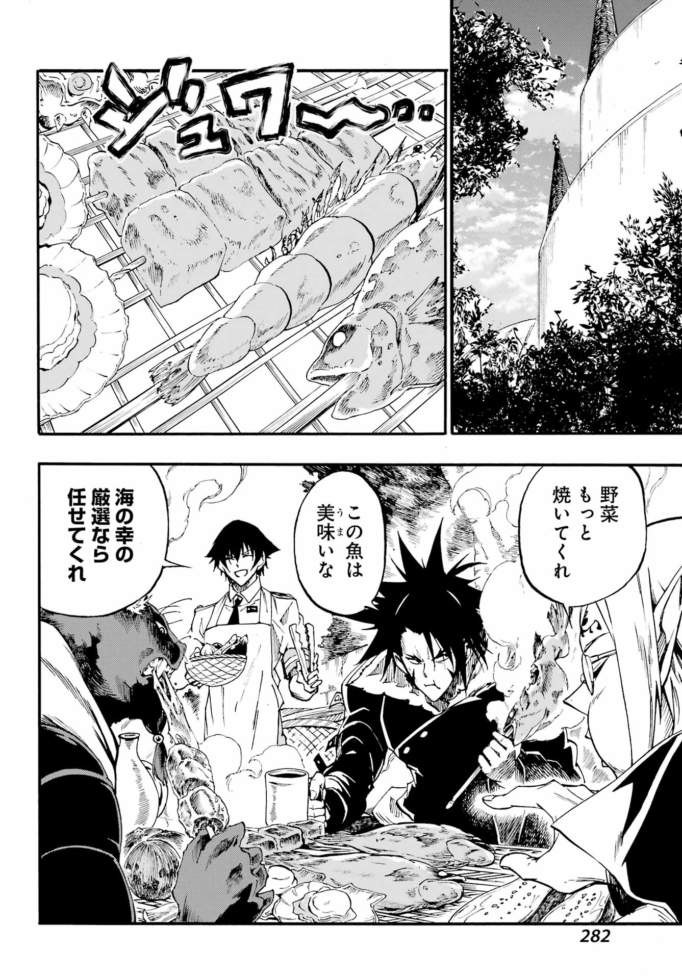 獄卒クラーケン 第46話 - Page 14