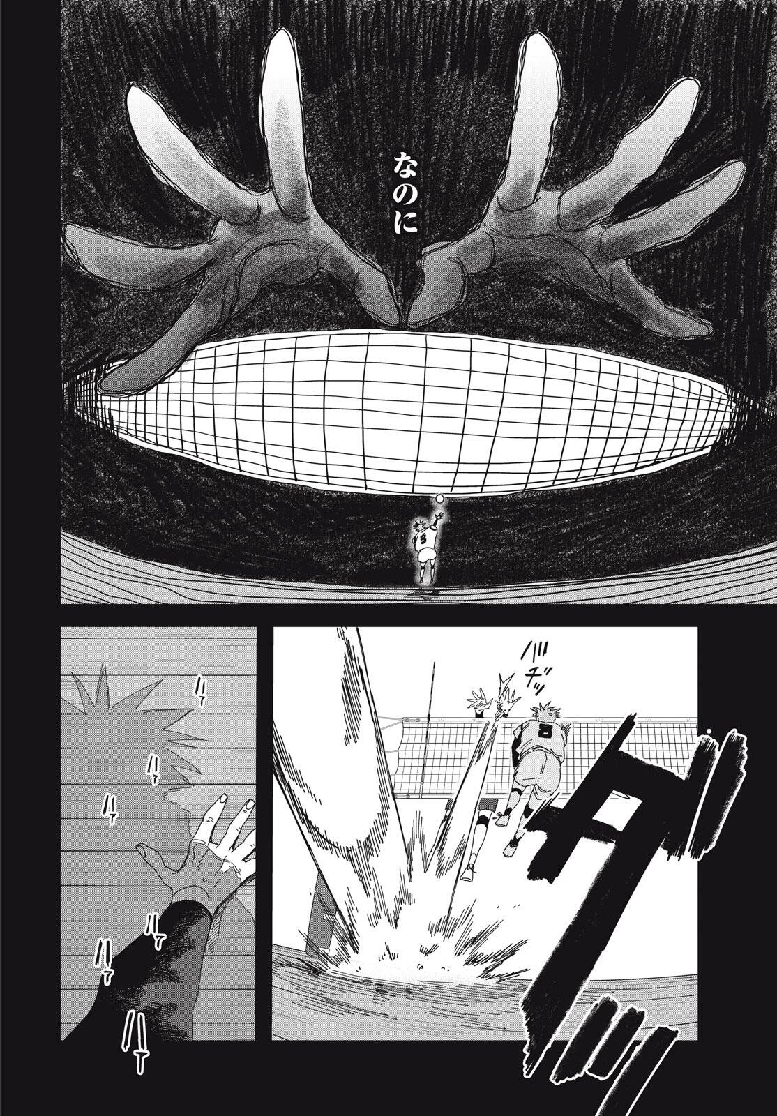 ディグイット 第10.1話 - Page 2