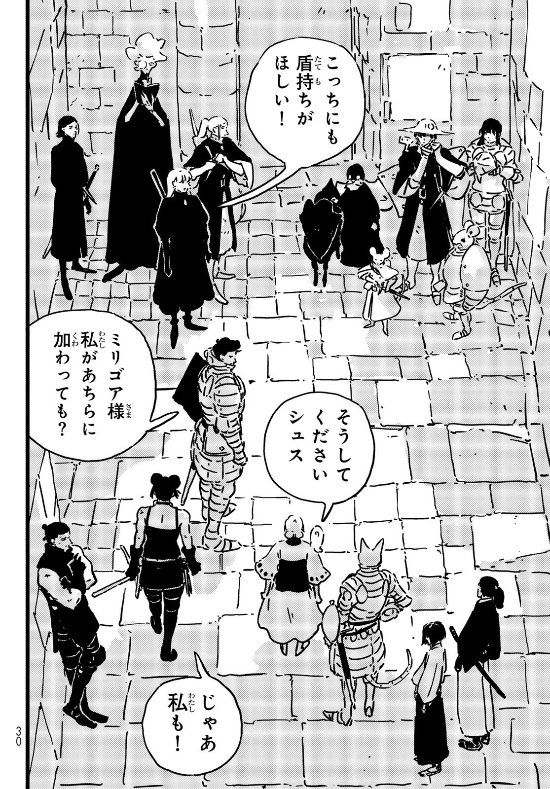 タワーダンジョン 第28話 - Page 18