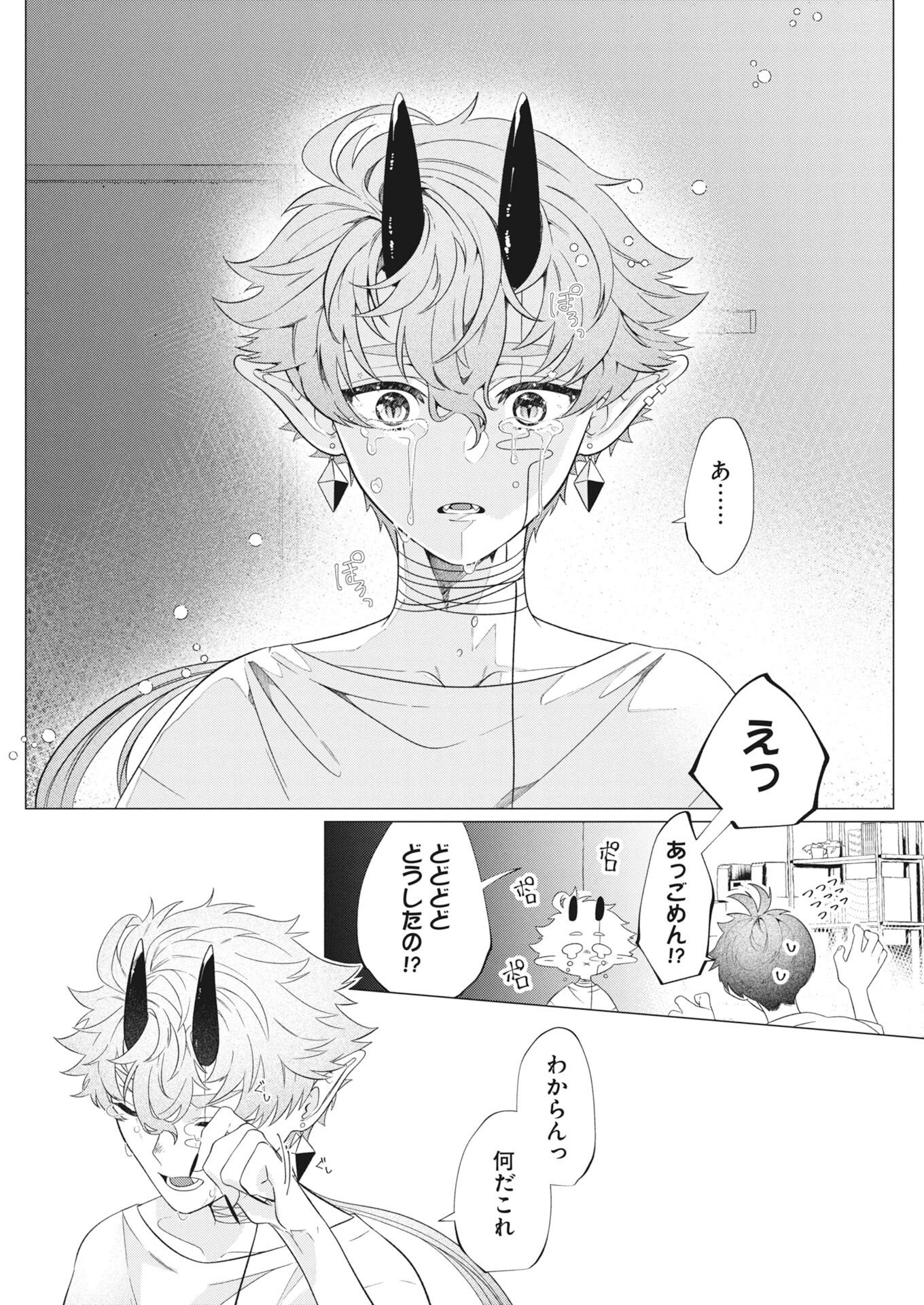 鬼々譚譚 月夜の百鬼録 第1話 - Page 28