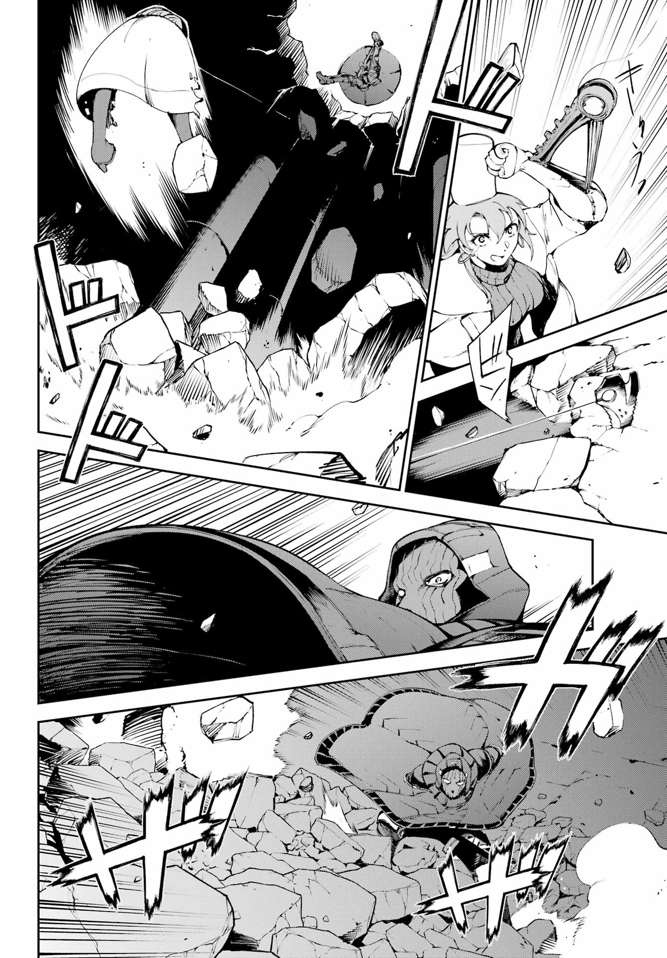 モスクワ 第38話 - Page 2