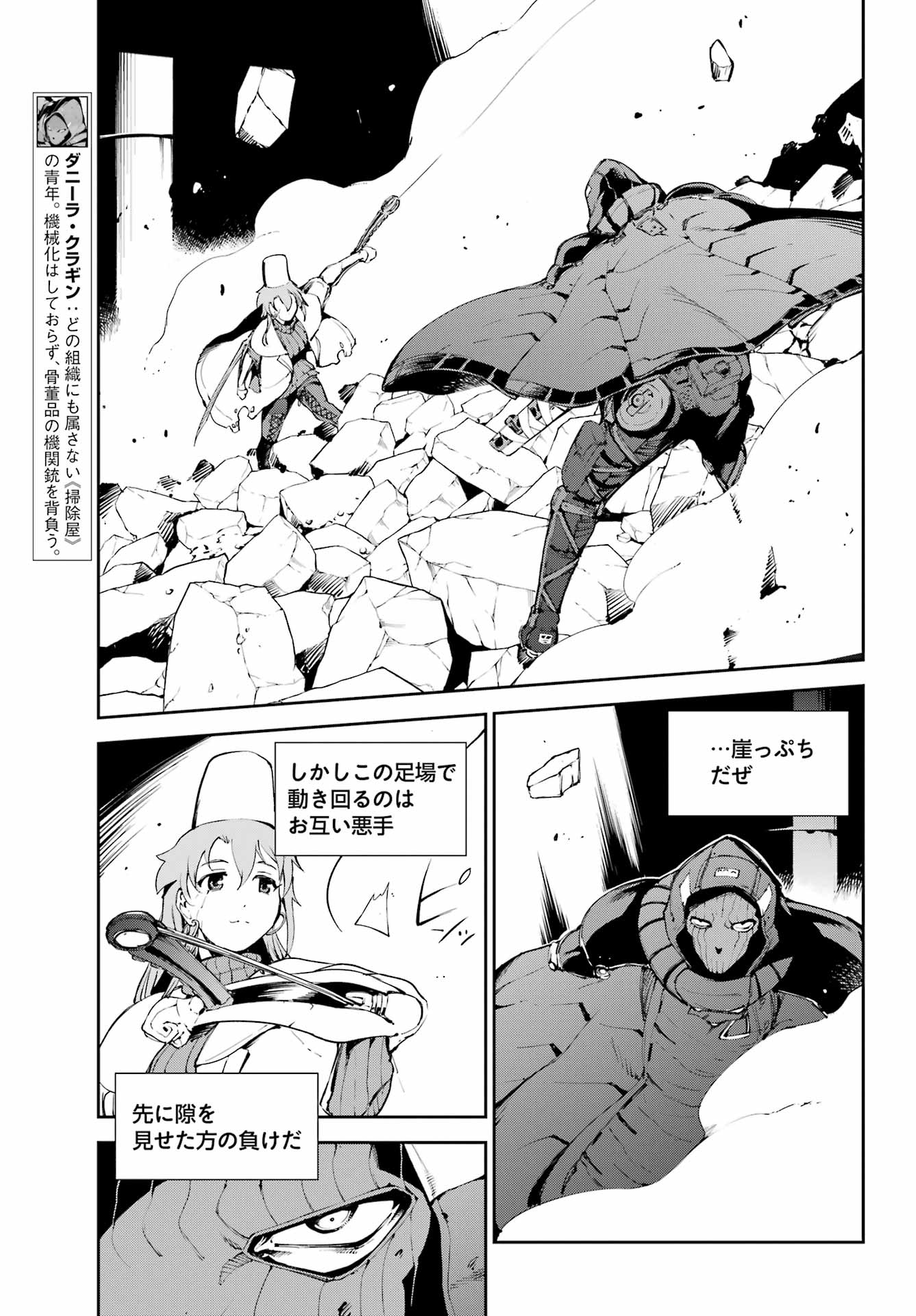 モスクワ 第38話 - Page 3