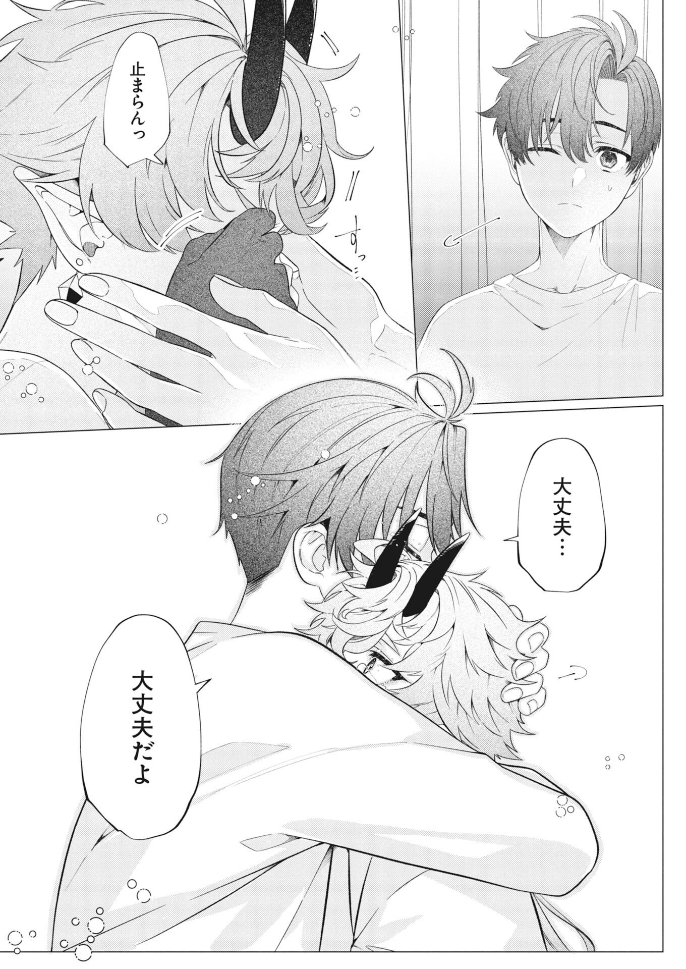 鬼々譚譚 月夜の百鬼録 第1話 - Page 29