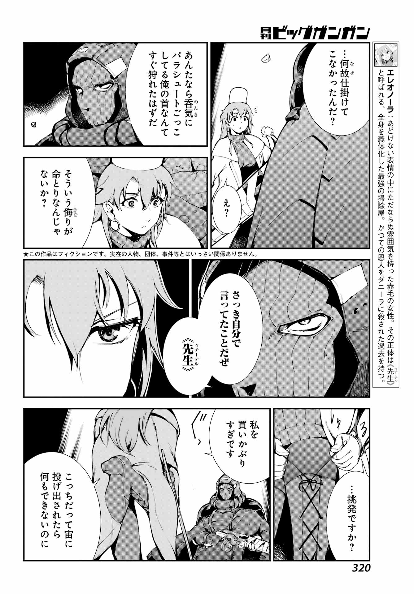 モスクワ 第38話 - Page 4