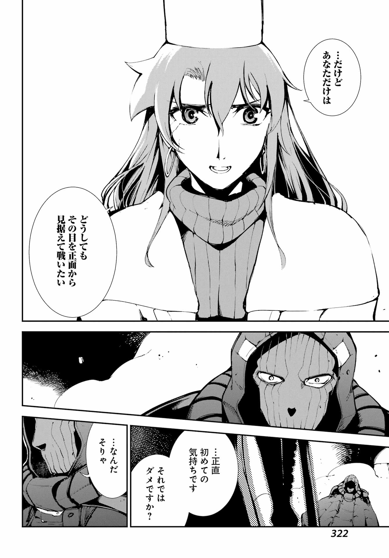 モスクワ 第38話 - Page 6
