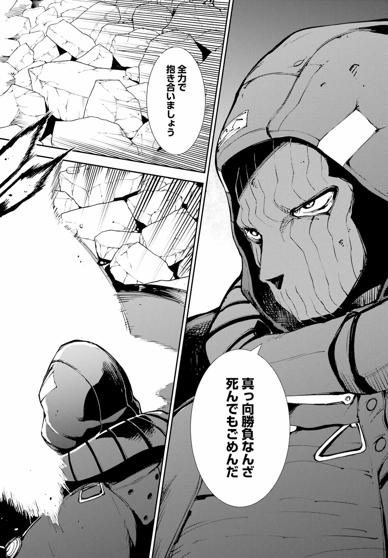 モスクワ 第38話 - Page 8