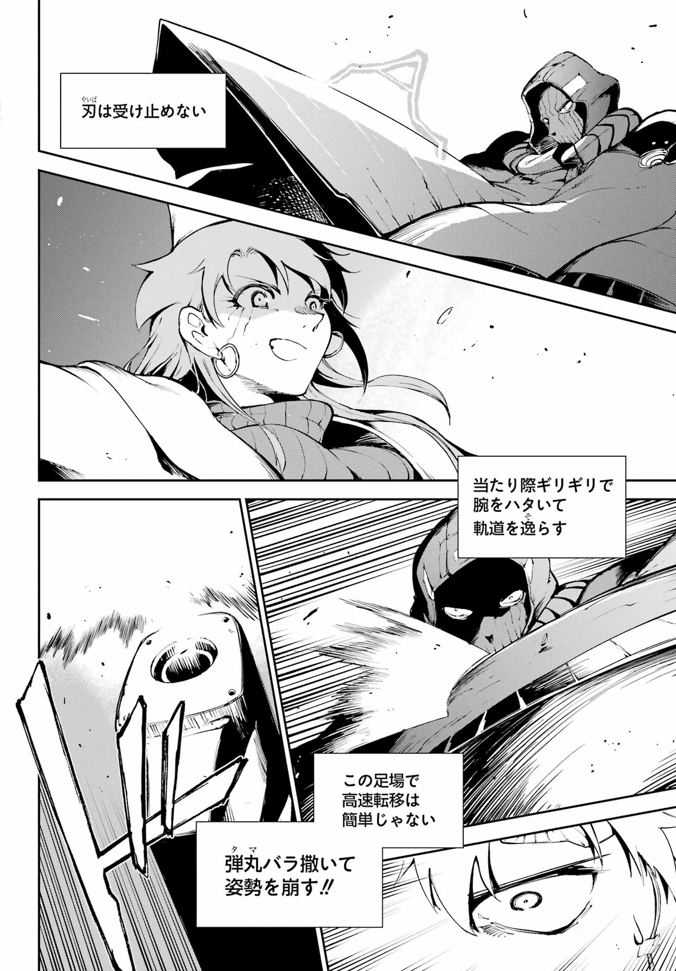モスクワ 第38話 - Page 10