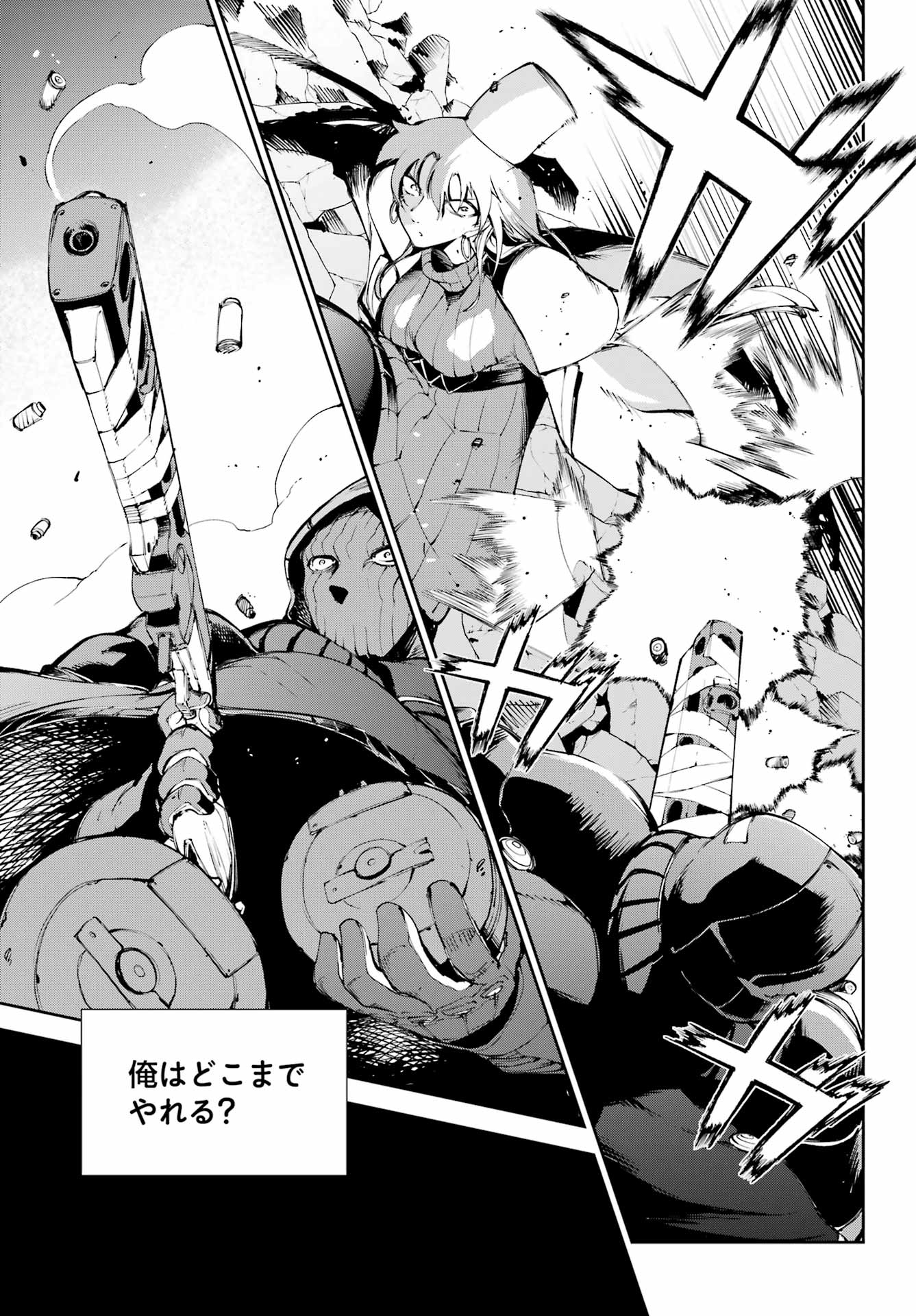 モスクワ 第38話 - Page 11