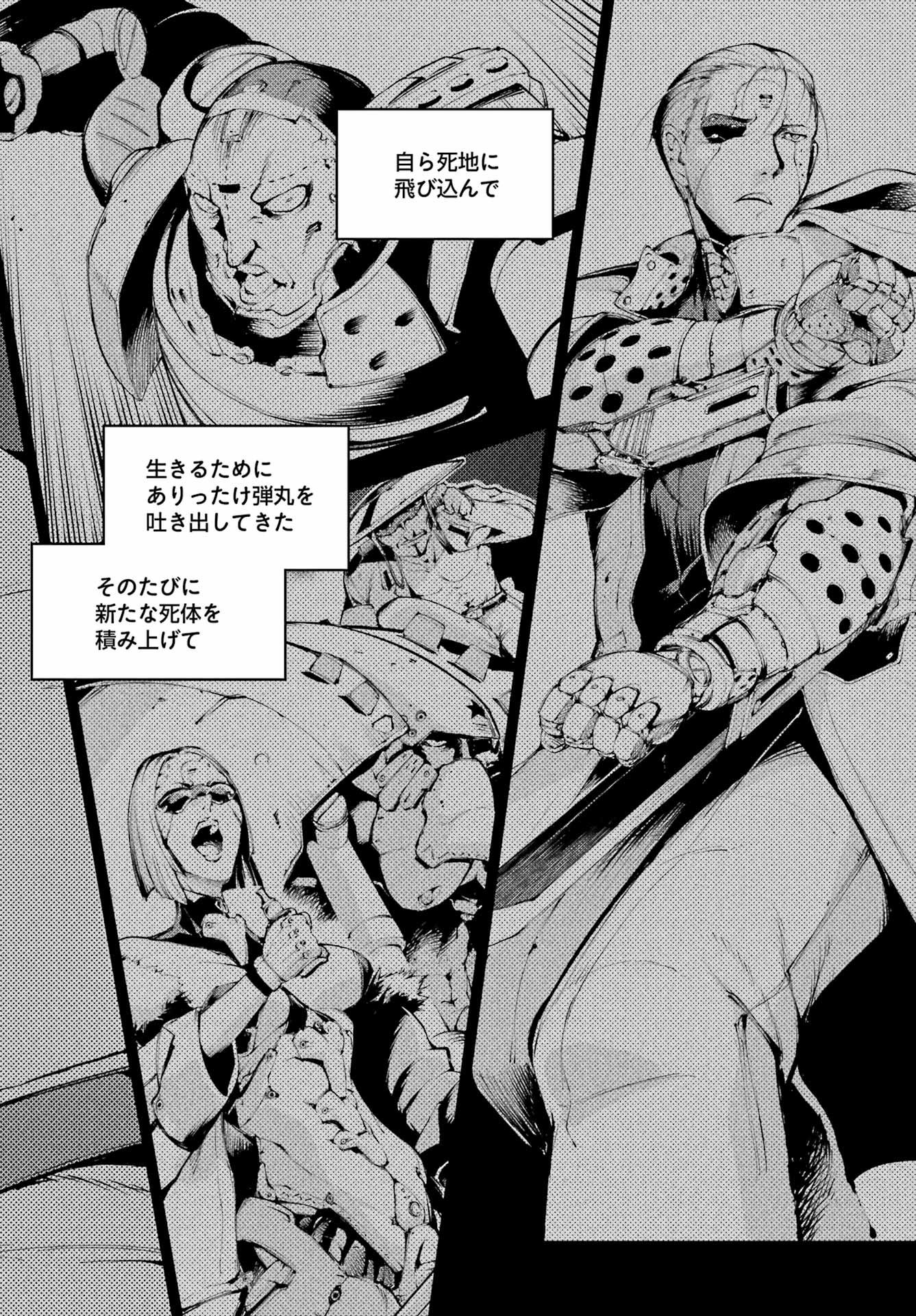モスクワ 第38話 - Page 12