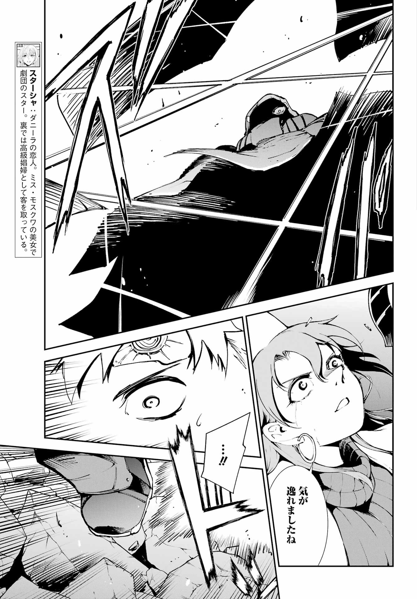 モスクワ 第38話 - Page 15