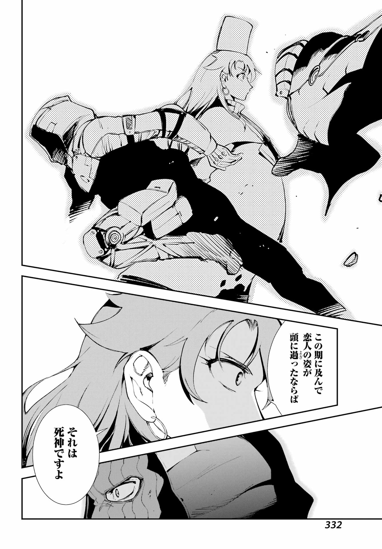 モスクワ 第38話 - Page 16