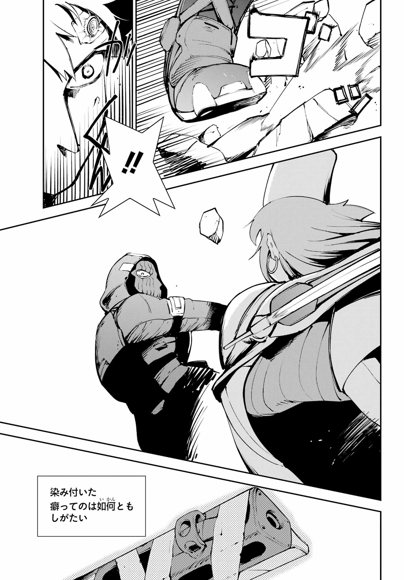 モスクワ 第38話 - Page 17